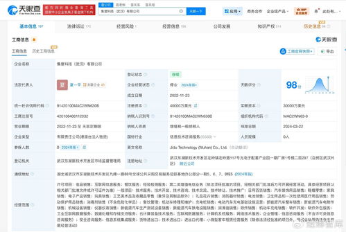 集度科技武漢公司被列為失信被執(zhí)行人，技術(shù)推廣之路蒙上陰影